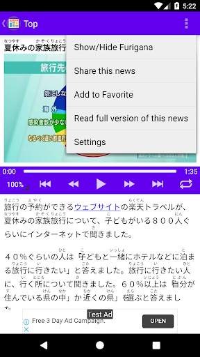 Easy Japanese News Reader with Furigana, New Words screenshot 3