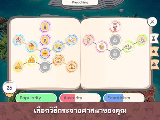 Religion Inc God Simulator screenshot 5