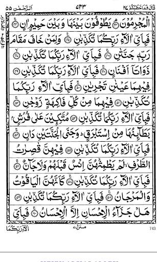 Surah Rahman with mp3 screenshot 1