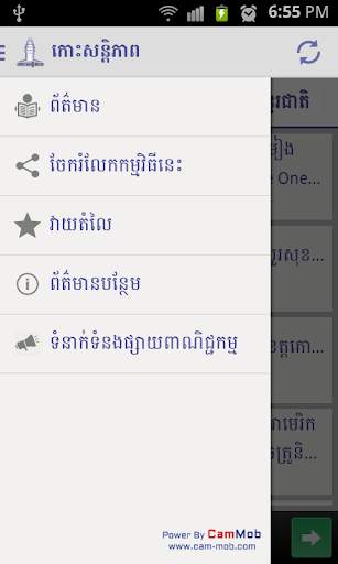 Kohsantepheap Daily screenshot 5
