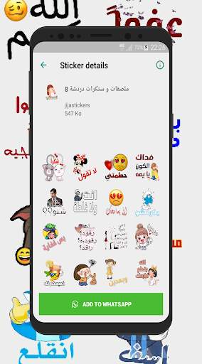 ملصقات و ستكرات دردشة عربية للواتساب WAStickerApps 2 تصوير الشاشة