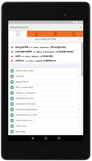 German Learning App From Bangla For Free Use screenshot 8