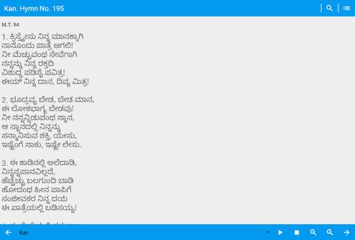 Mangalore Hymns скриншот 7