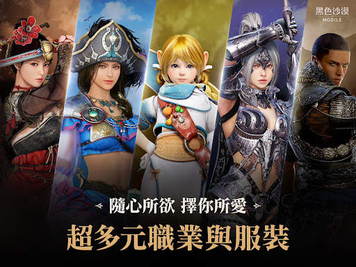黑色沙漠 MOBILE screenshot 14