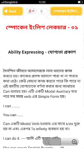 ইংরেজি শেখার সহজ বই Spoken app screenshot 3