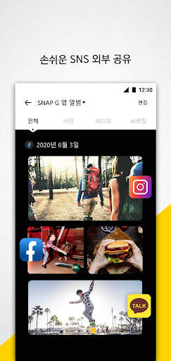 SNAP G Camera : 스냅지 카메라 앱 screenshot 5