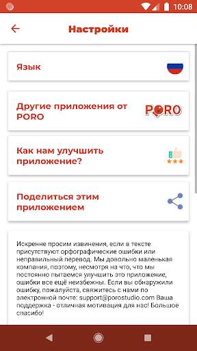 Учить Португальский язык - Слушать и Говорить скриншот 7