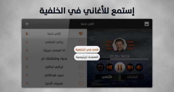راغب علامة 2019 بدون نت 11 تصوير الشاشة