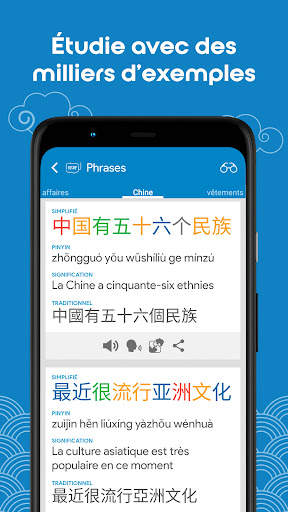Chinois HSK3 Chinesimple screenshot 6