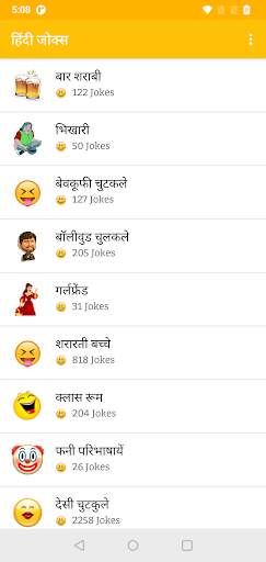 Hindi Jokes | हिन्दी चुटकुले 6 تصوير الشاشة