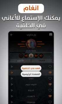 ألبوم أنغام 2018 بدون نت screenshot 5