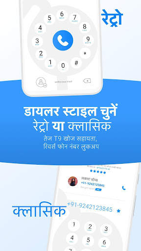 Me - Caller ID & Spam Blocker स्क्रीनशॉट 7