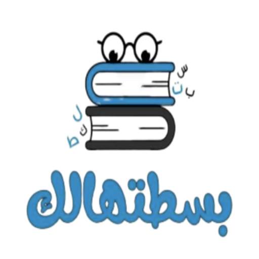 بسطتهالك 6.5.4