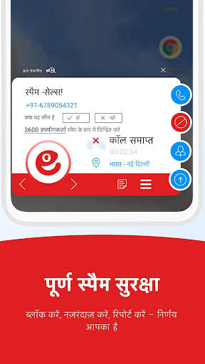 Me - Caller ID & Spam Blocker स्क्रीनशॉट 5