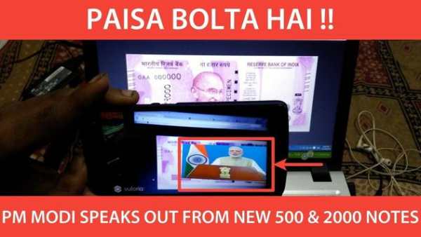 Modi Ki Note screenshot 4