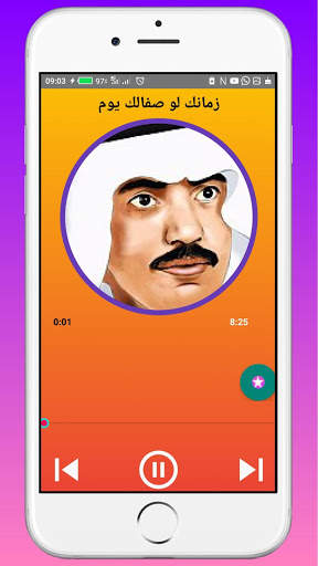 songs of Issa Alhasai screenshot 3
