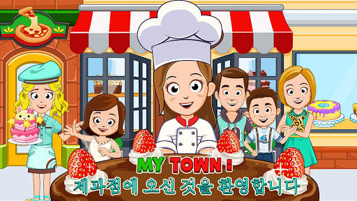 My Town : 제과점 screenshot 1