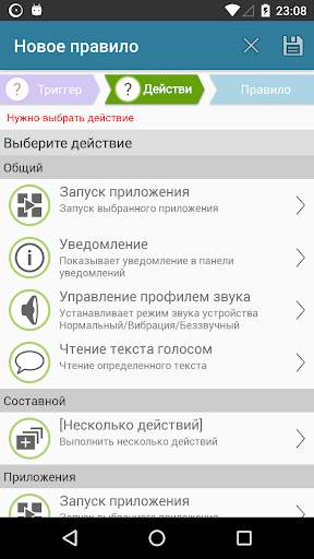 AutomateIt - Smart Automation скриншот 5