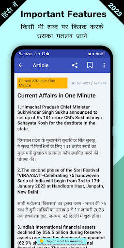 GK Hindi, Current Affair 2024 screenshot 5