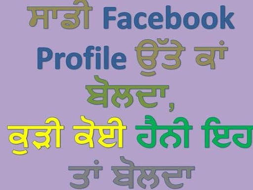 Punjabi Funny Jokes screenshot 3