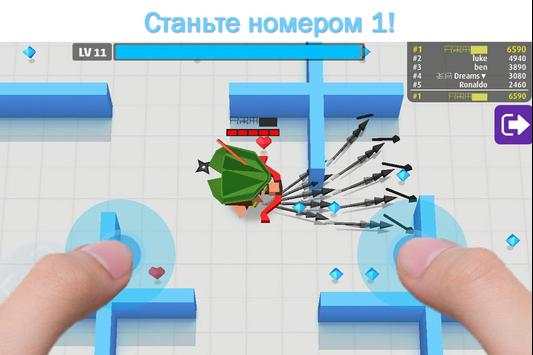 Стрела.io скриншот 2