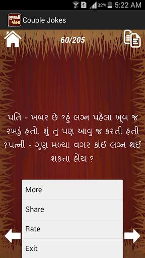 Gujarati Jokes screenshot 7