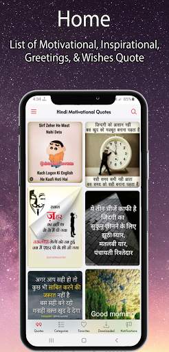 Motivational Quotes in Hindi screenshot 1