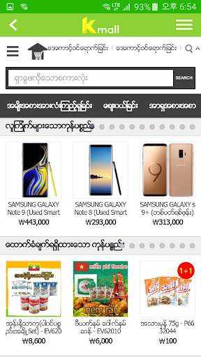 Kmall screenshot 6
