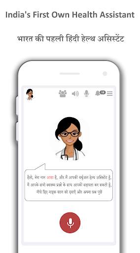 Asha Didi - Ask any health question for free screenshot 1