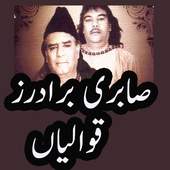 Sabri Brother Qawwalis Mp3 1.0