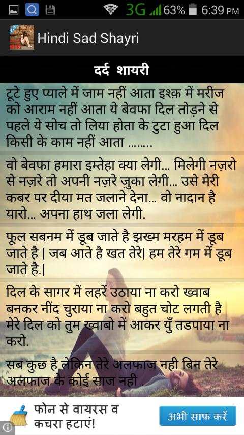 Dard Shayari 2019 screenshot 3