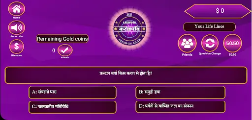 करोड़पति | Crorepati Hindi game | Hindi KBC 2021 скриншот 3