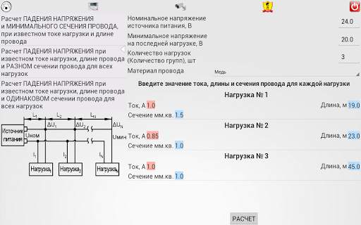 SafetyCalc Free скриншот 2