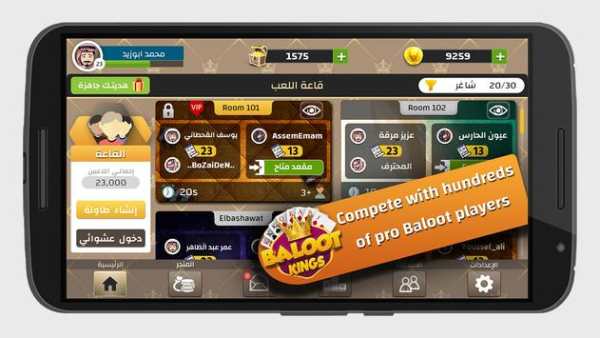 Baloot Kings скриншот 3