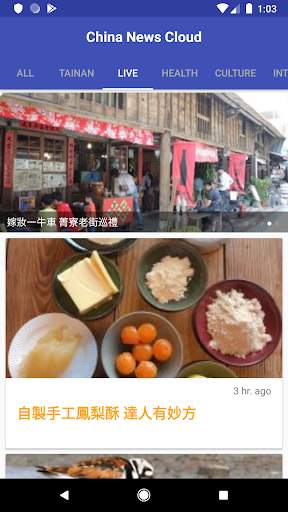 China Daily News Cloud screenshot 4