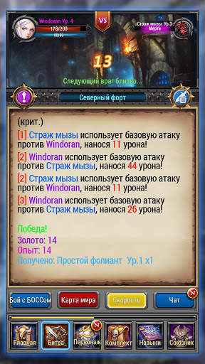 Просто RPG - EZ PZ RPG скриншот 4