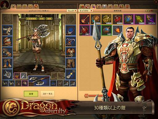 Dragon Eternity screenshot 9