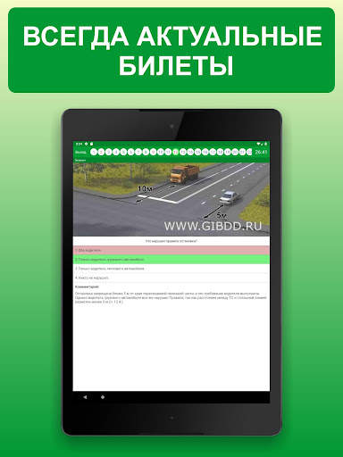Экзамен ПДД 2022 билеты CD РФ screenshot 8