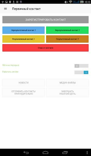 Fields-on-line screenshot 2