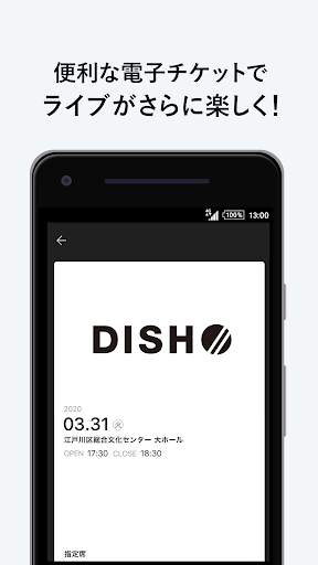 DISH// OFFICIAL APP screenshot 3