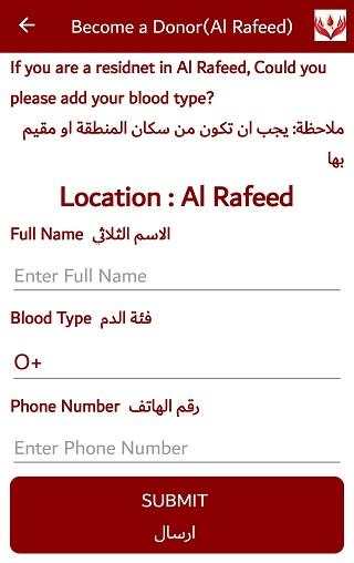 My Blood Is Yours screenshot 2