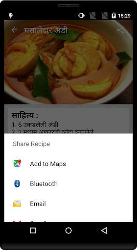 Marathi Non Veg Recipes screenshot 6