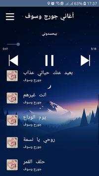 أغاني جورج وسوف screenshot 4