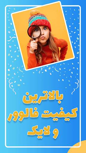 majazi social network learan screenshot 4