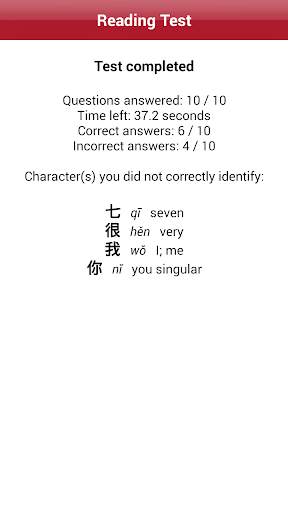Chinese Characters First Steps screenshot 8
