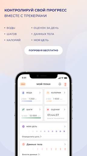Weight Loss & Healthy Coach screenshot 6