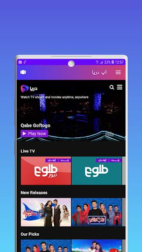 Darya App • Watch Series, Movies, TV Shows screenshot 5
