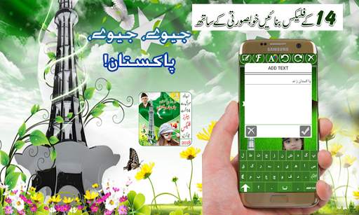 14 August Banner Flex Maker 2019 screenshot 3