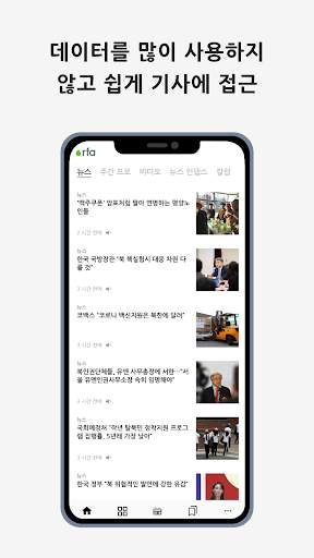 자유아시아방송 screenshot 2