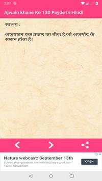 Ajwain khane Ke 130 Fayde In Hindi screenshot 3